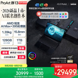 华硕 ProArt创13 2026 GoPro联名版