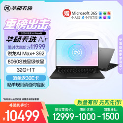 华硕 天选Air 2026