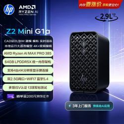 惠普（HP）Z2 Mini G1a工作站