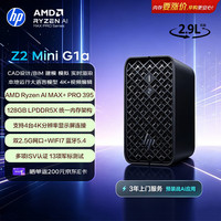 惠普（HP）Z2 Mini G1a工作站