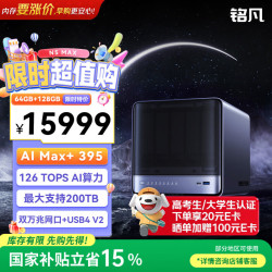 铭凡 N5 MAX