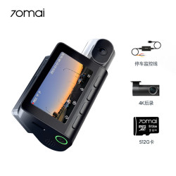 70迈 4K超清 行车记录仪+4K后录+监控线  双镜头