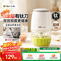 小熊 婴儿辅食料理机 婴儿料理机钛材质钢刀多功能抗菌 八叶双刀