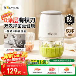 小熊 婴儿辅食料理机 婴儿料理机钛材质钢刀多功能抗菌 八叶双刀