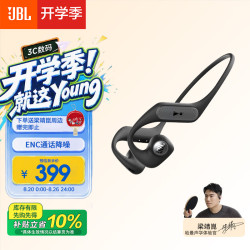 JBL Nearbuds2代 空气传导开放式无线蓝牙耳机 黑色