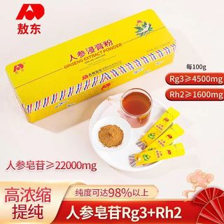 吉林敖东 人参浸膏粉 长白山高浓缩人参皂苷