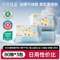 十月结晶 小萌鸡系列 婴儿绵柔巾 加厚珍珠纹款