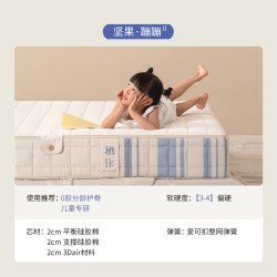 xizuo mattress 栖作 蹦蹦 可拆卸弹簧床垫