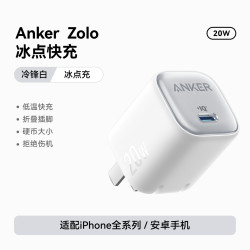 Anker 快充 充电器套装  单Type-C口 单头 30W