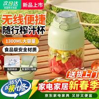 SUPUSR 苏泊榨汁机榨汁杯多功能家用便携榨汁机果蔬原汁机便携小型水果果汁机冰沙机奶昔机搅拌杯明星同款