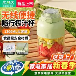 SUPUSR 苏泊榨汁机榨汁杯多功能家用便携榨汁机果蔬原汁机便携小型水果果汁机冰沙机奶昔机搅拌杯明星同款