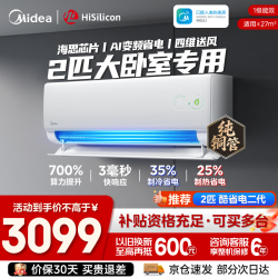 美的 空调挂机2匹酷省电二代  KFR-46GW/KS2 挂机