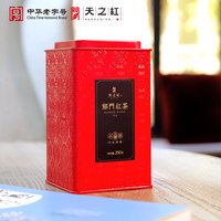 88VIP：天之红 一级 祁门高香红茶