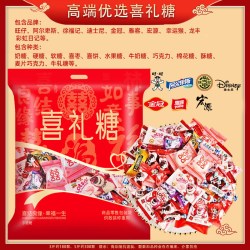 美琪点 喜糖婚糖批发结婚专用10斤散装混合装糖果高级混搭巧克力订婚婚礼