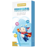 华北制药 钙铁锌营养包 有机柠檬酸钙乳酸菌 草莓味 20ml