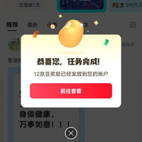 京东  关注3京豆  签到2京豆  发帖12京豆  赛博机友圈