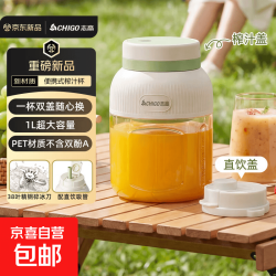 志高（CHIGO）榨汁杯 榨汁机小型便携家用便携式榨汁机 搅拌机 户外随行杯果汁吨吨杯小型果汁杯