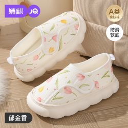 婧麒 月子鞋秋冬季包跟软厚底拖鞋11月冬产后室内坐月子防滑透气鞋