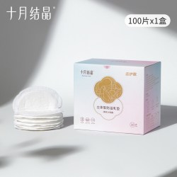 十月结晶 立体型防溢乳垫