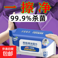 厨房超大包80抽去重油污渍一次性清洁油烟机灶台抽取式 升级包装1包