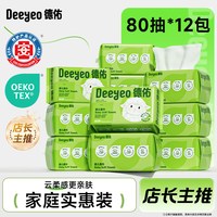 移动端：德佑 婴儿绵柔巾干湿两用家庭装一次性洗脸巾珍珠纹加厚家用大包A