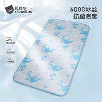 移动端：贝肽斯 婴儿凉席夏季冰丝凉垫新生儿宝宝专用婴儿床幼儿园儿童席子
