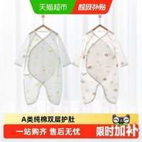 移动端、88VIP：婴蓓依 H1502 婴儿保暖蝴蝶衣