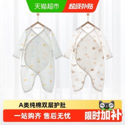 婴蓓依 H1502 婴儿保暖蝴蝶衣