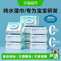 移动端、88VIP：安慕斯 海洋水系列 婴儿湿巾  80抽 10包