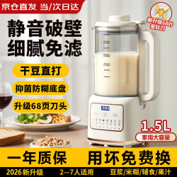 摩兰德 钛材质破壁机豆浆机轻音降噪全自动免煮2026新款家用自清洗小型4-6人2-3破壁料理机五谷杂粮榨汁机