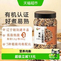 88VIP：一江秋 有机五色糙米750g