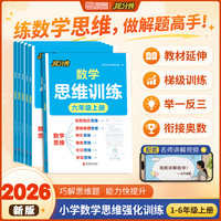 数学应用题强化训练练习册