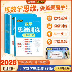数学应用题强化训练练习册