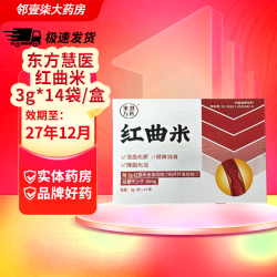 东方慧医 红曲米中药饮片 3g/袋*14袋/ 3盒