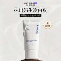 LANLVX 进口身体素颜霜乳美白全身防晒遮瑕三合一脖子色差防水防汗不沾衣