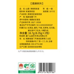 山国工夫茶 中秋高档特级安溪铁观音乌龙茶叶2包装