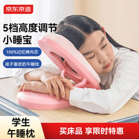 京东京造 可折叠便携式午睡枕 趴睡神器 儿童小睡宝