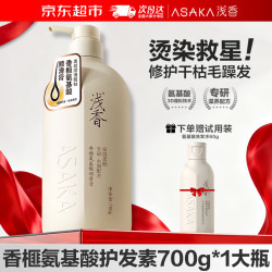 浅香 护发素700g 香榧氨基酸柔顺润发改善干枯毛躁头发顺滑膏 男士女士留香