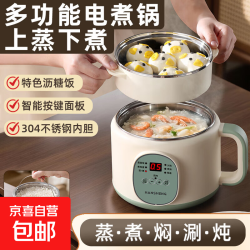我们和蜜 智能304沥糖饭电煮锅煲汤蒸煮多功能一体电热火锅家用宿舍煮面锅 米绿304智能电煮锅 2L
