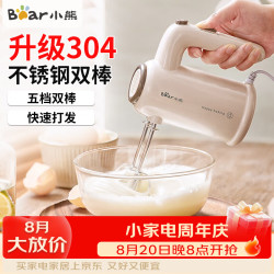 小熊 电动打蛋器 家用手持自动奶油打发器蛋糕 豪华升级版