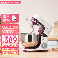 SUNATUR 1063厨师机家用商用烘焙多功能电动大功率揉面和面机鱼丸饺子肉馅拌馅机奶油蛋清打发厨师机 1063A双桶