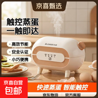 志高 煮蛋器多功能电蒸锅家用小型蒸蛋器多功能早餐机ZDQ-031 单层