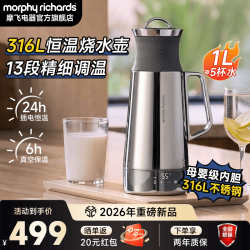 摩飞 电器烧水壶电热水壶家用保温水壶电热水瓶