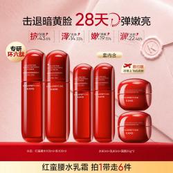 韩束 红蛮腰水乳霜护肤品套装提拉紧致淡细纹抗皱送礼臻选
