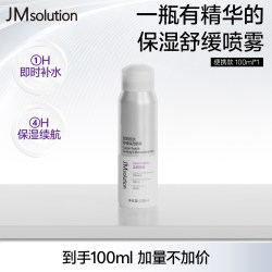 肌司研 JM蓝铜胜肽保湿喷雾舒缓爽肤水可上飞机