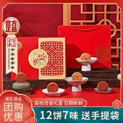 稻香村 月饼稻香佳礼600g双层礼盒蛋黄莲蓉枣蓉五仁月饼中秋送礼