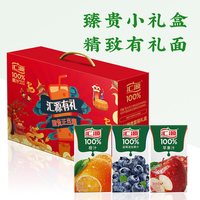 88VIP：汇源 100%纯果汁混装礼盒果汁多口味饮料整箱橙子蓝莓苹果儿童