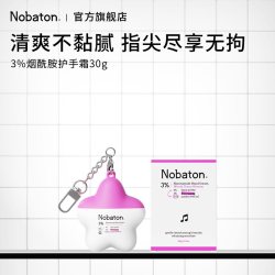 NOBaTON 英国进口诺巴顿护手霜补水滋润保湿便携可挂包件papi推荐