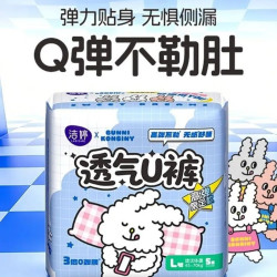 洁婷 安睡裤夜安裤   L码＊20条