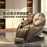 西屋电气 4D家用按摩 按摩椅  弥勒棕